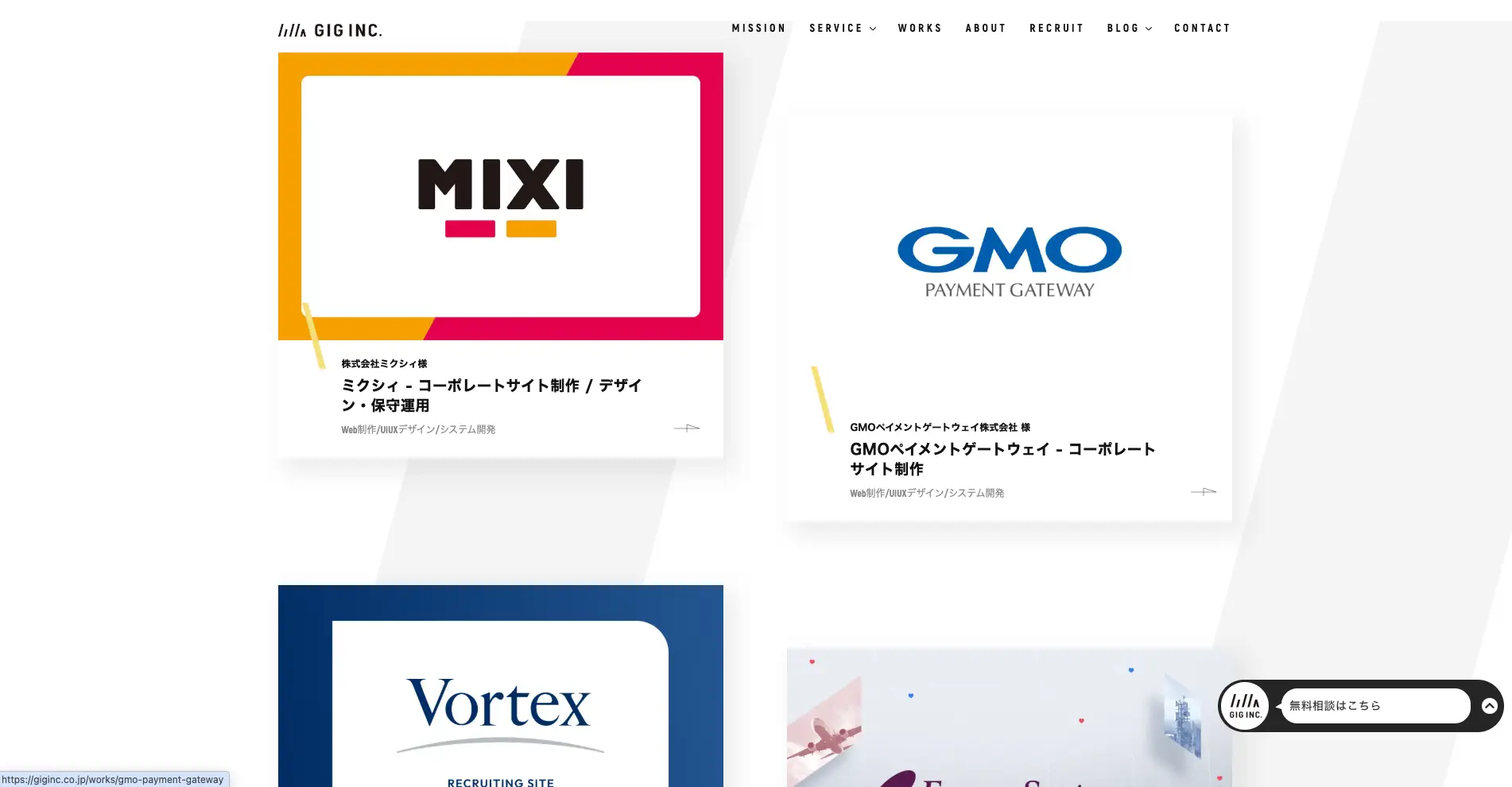 広告デザインの参考になる制作会社の実績ページ