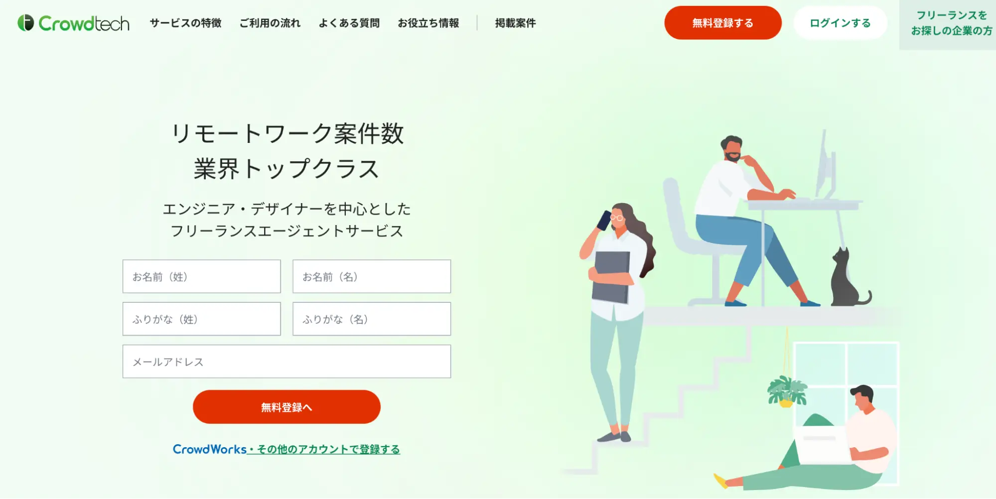 デザイナーにおすすめのフリーランスエージェント『クラウドテック』