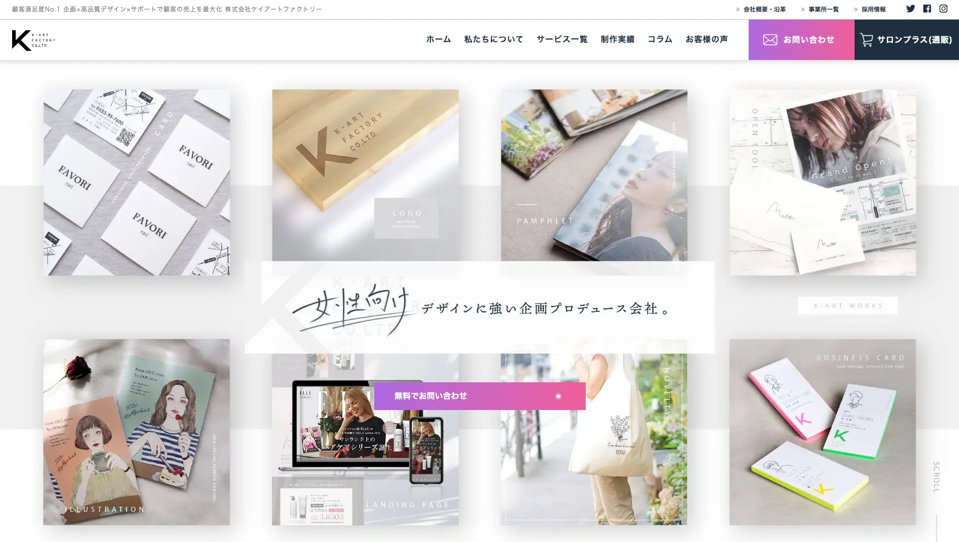 LP制作の依頼におすすめの制作会社『株式会社ケイアートファクトリー』