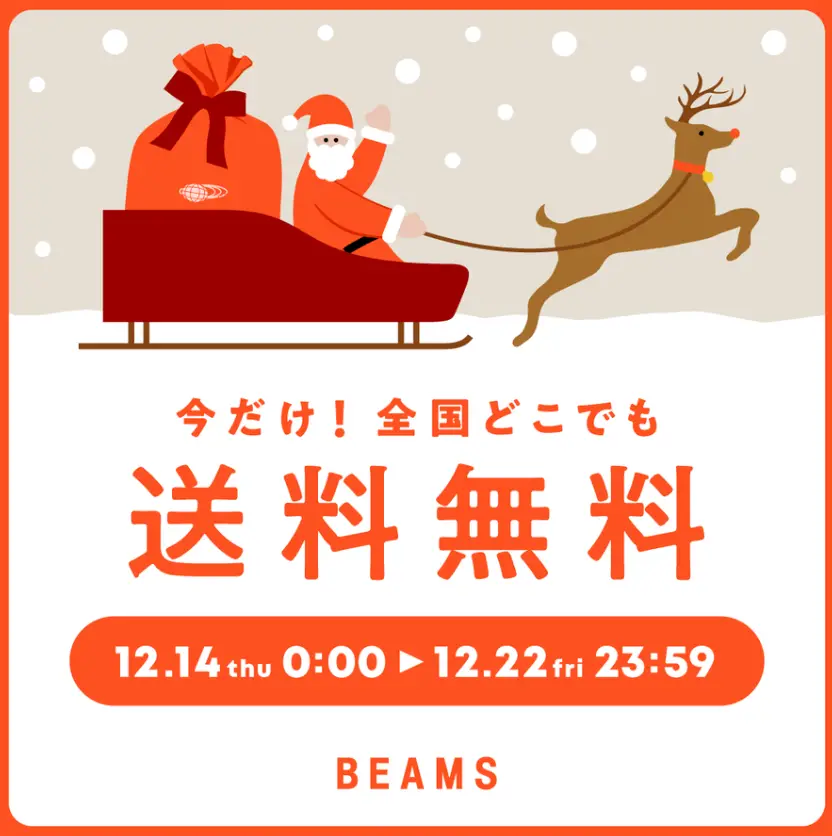 ECサイト向けバナーデザインの事例