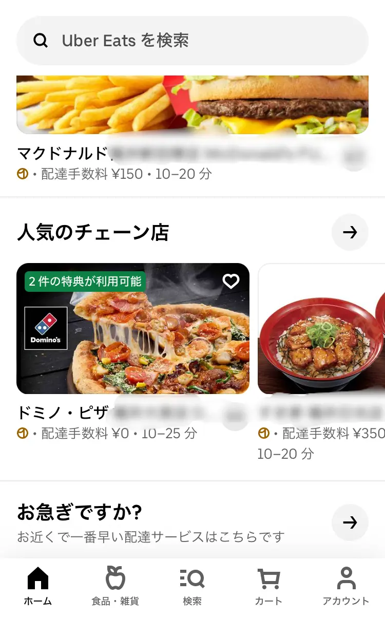 Uber eats