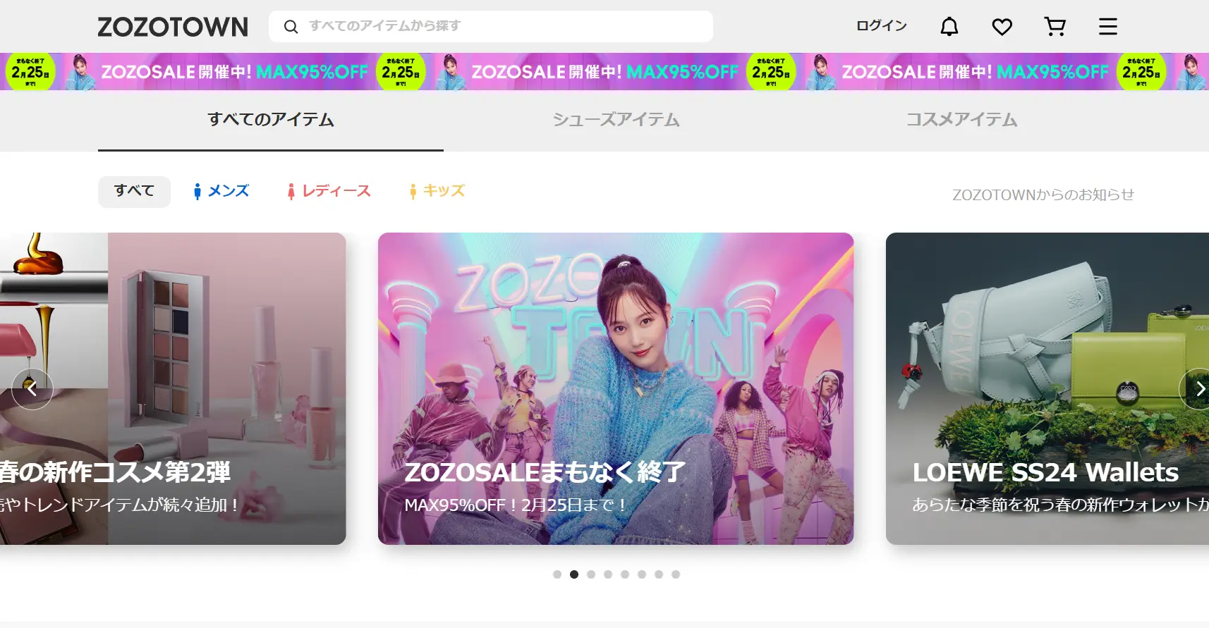ECサイトの売れるデザインの成功事例『ZOZOTOWN』