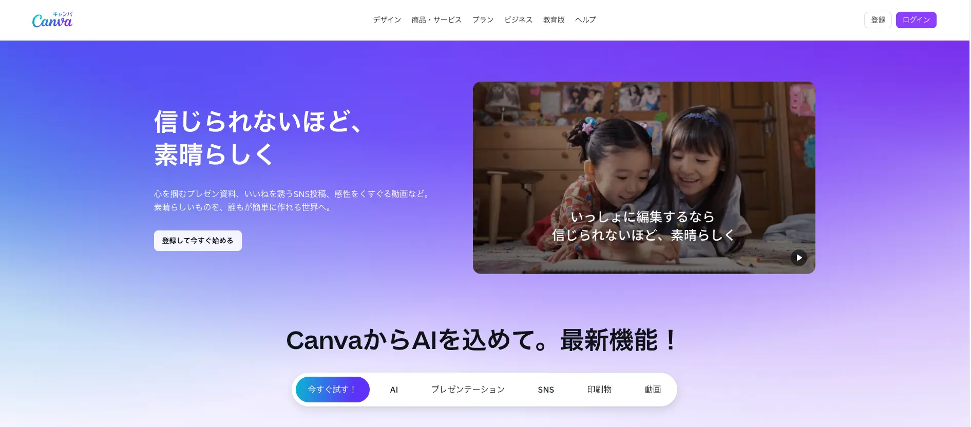 フリーで3Dロゴがデザインできる『Canva』