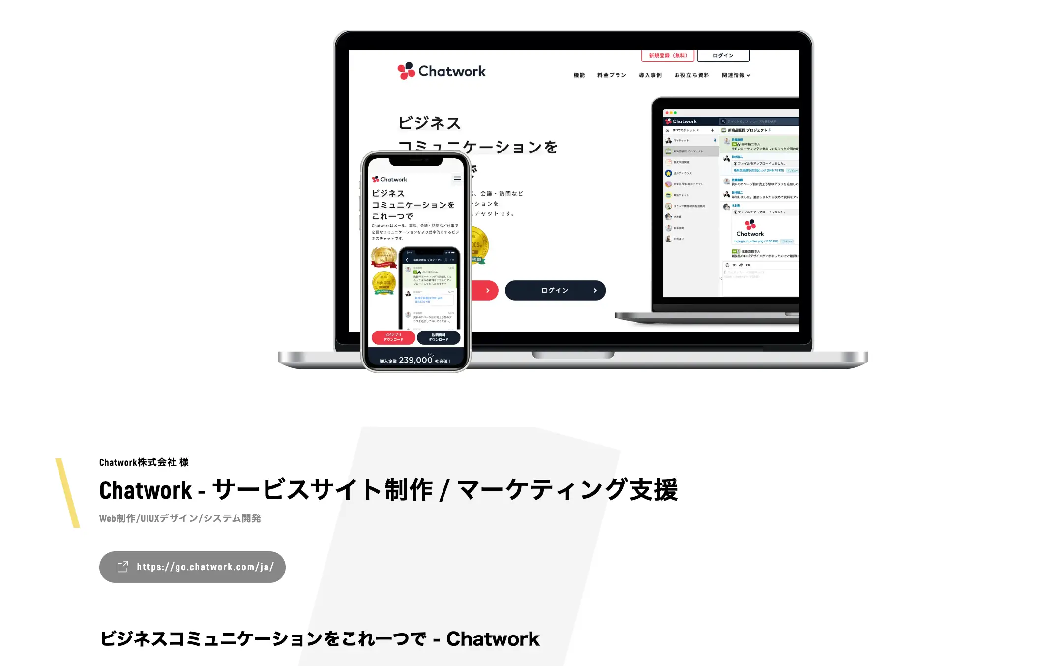 成果につながるLPを制作してくれる東京のWeb制作会社の株式会社GIG