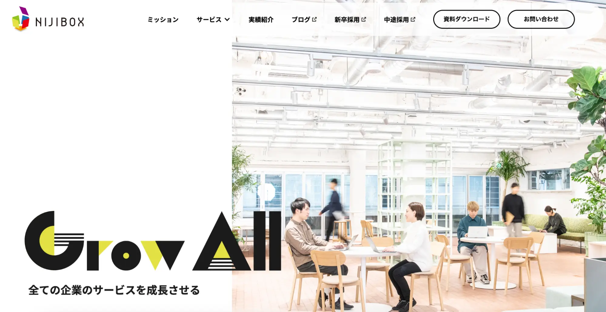 UIデザインの実績が豊富な株式会社ニジボックス