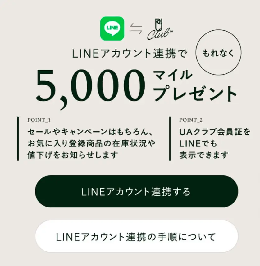 ECサイト向けバナーデザインの事例