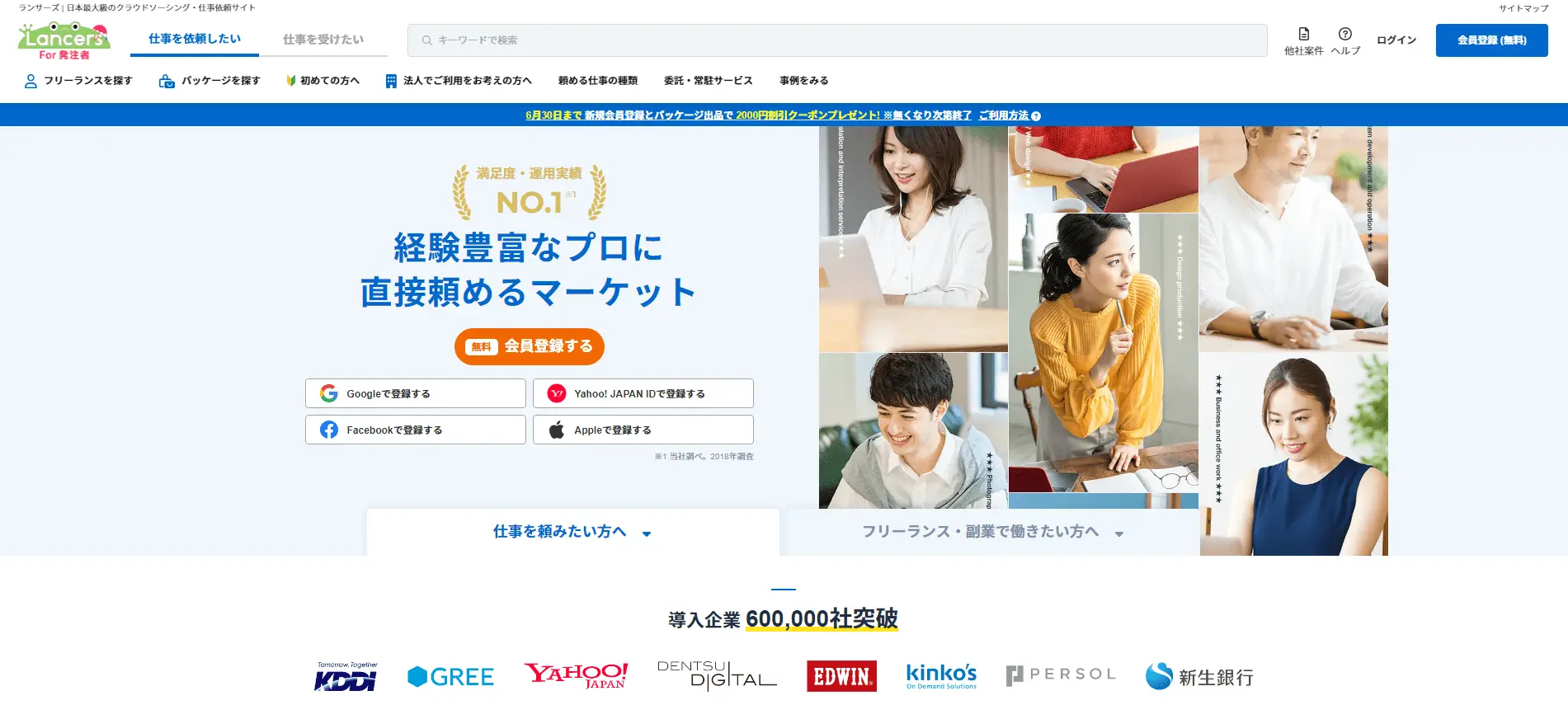 ポスターのデザイン制作を依頼できるランサーズ