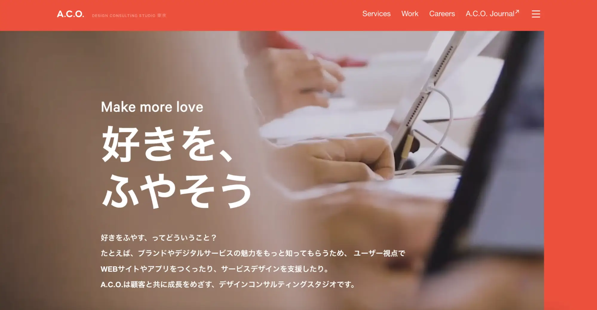 UIデザインの実績が豊富な株式会社A.C.O.