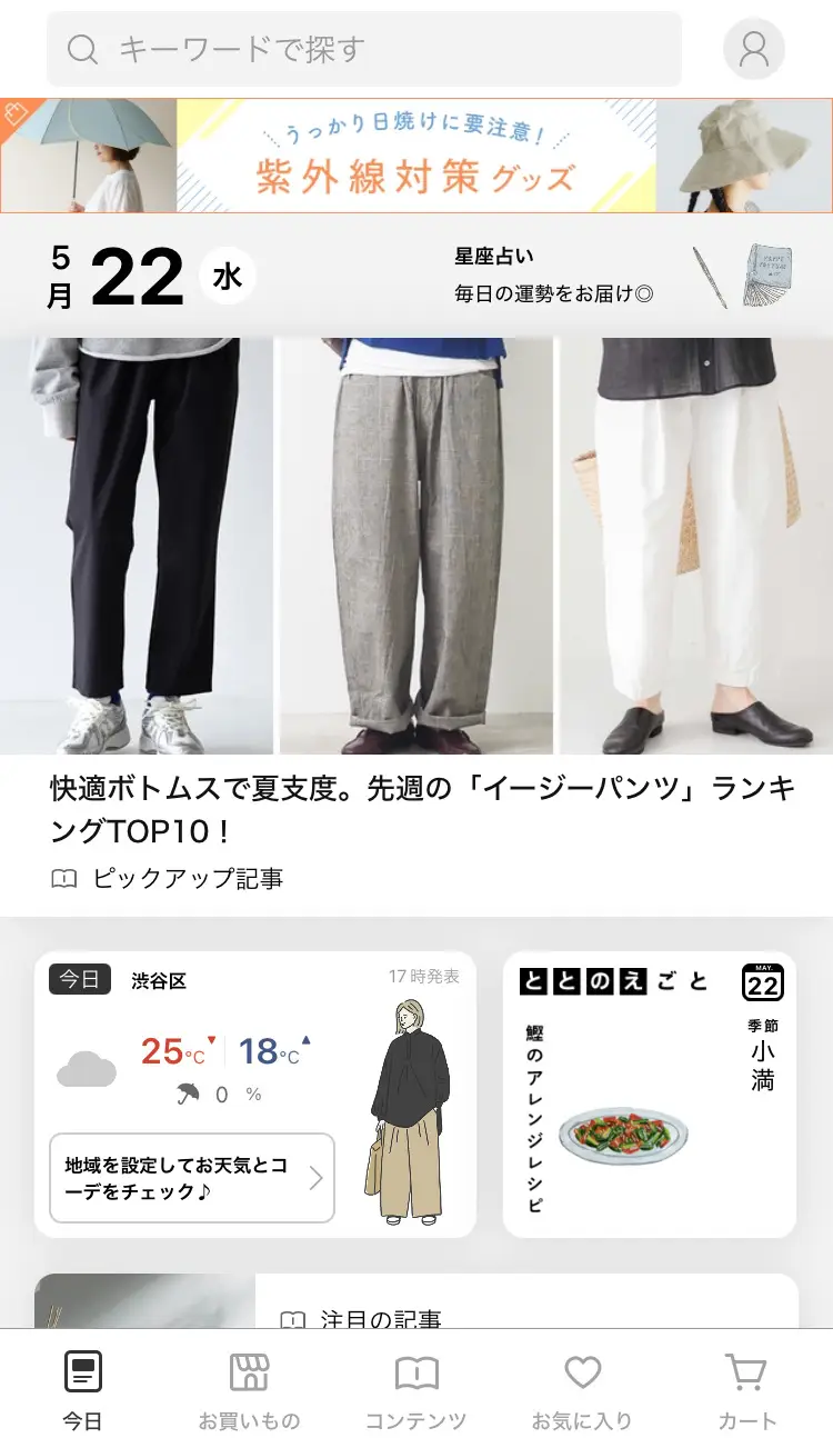 キナリノ