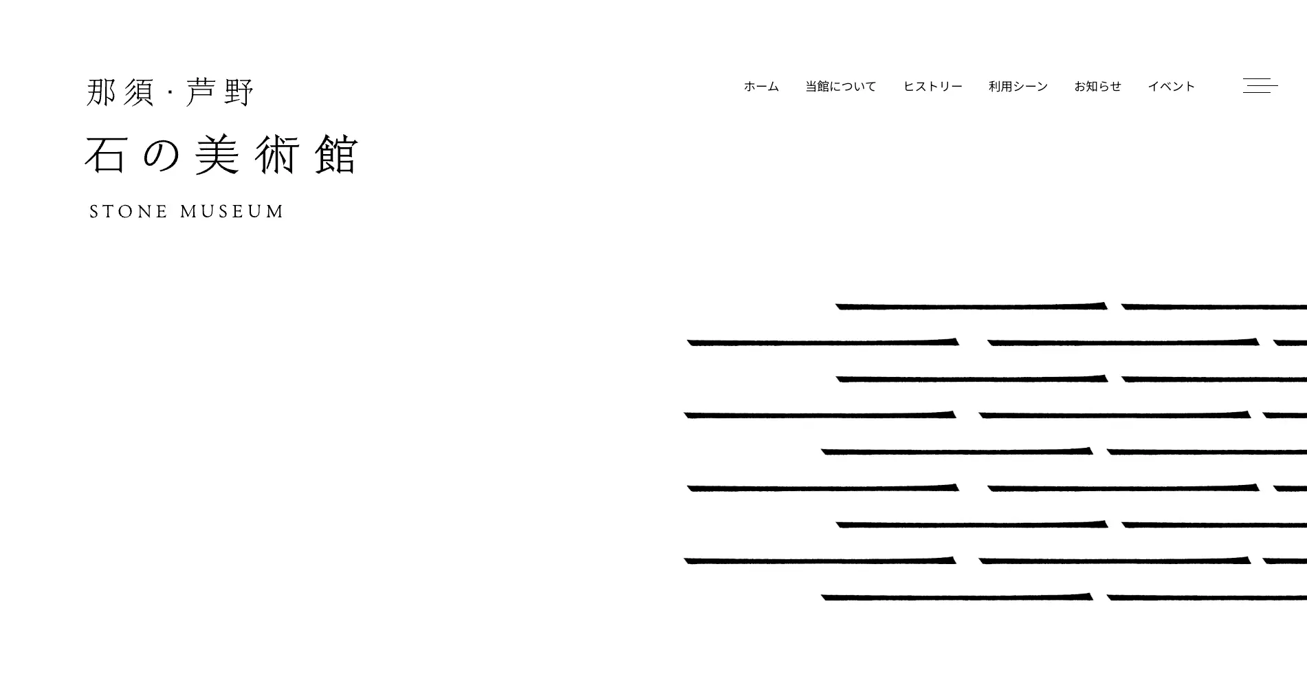 Webデザインのトレンド「モノクロ」の事例