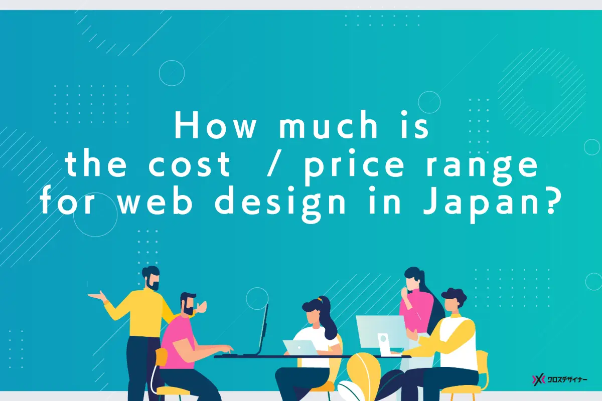 How much is the cost  / price range for web  design in Japan?