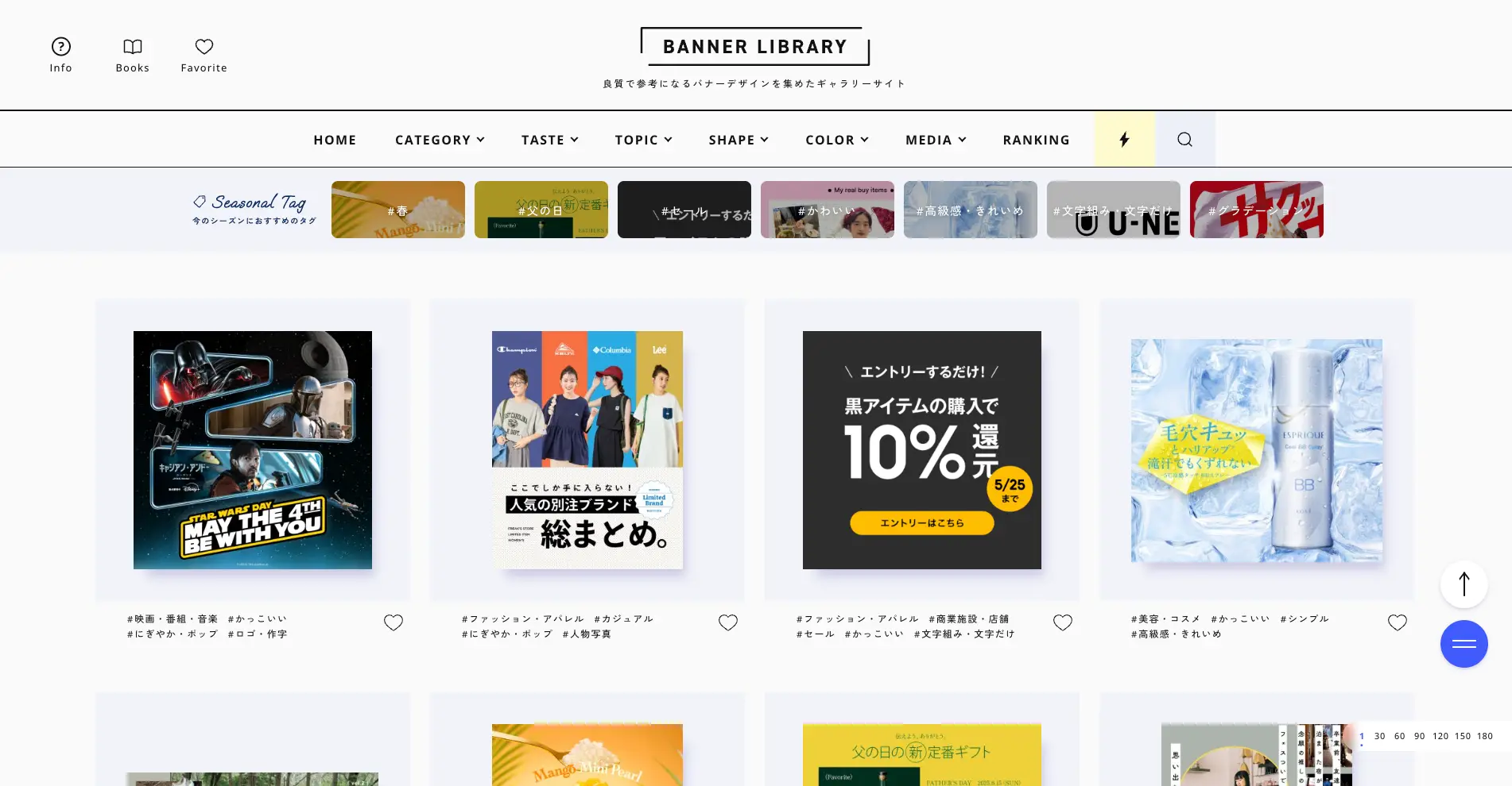 広告デザインの参考サイト『BANNER LIBRARY』
