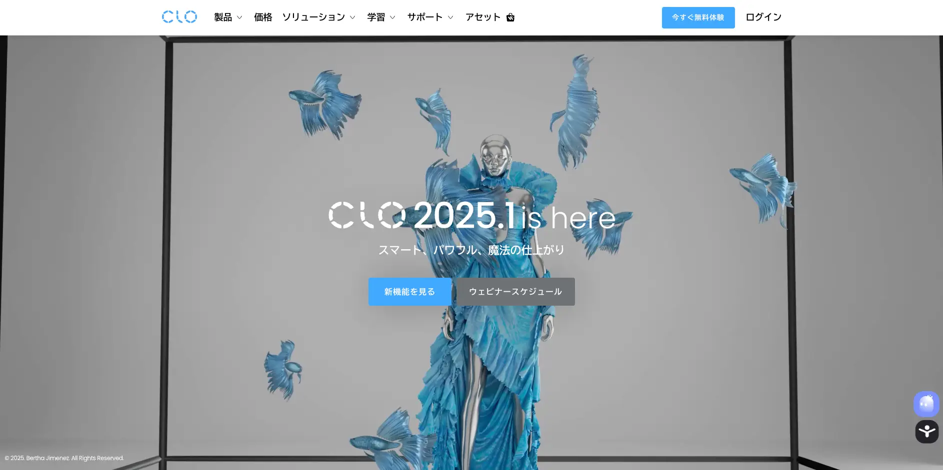 アパレル業界向けの3Dデザインソフト