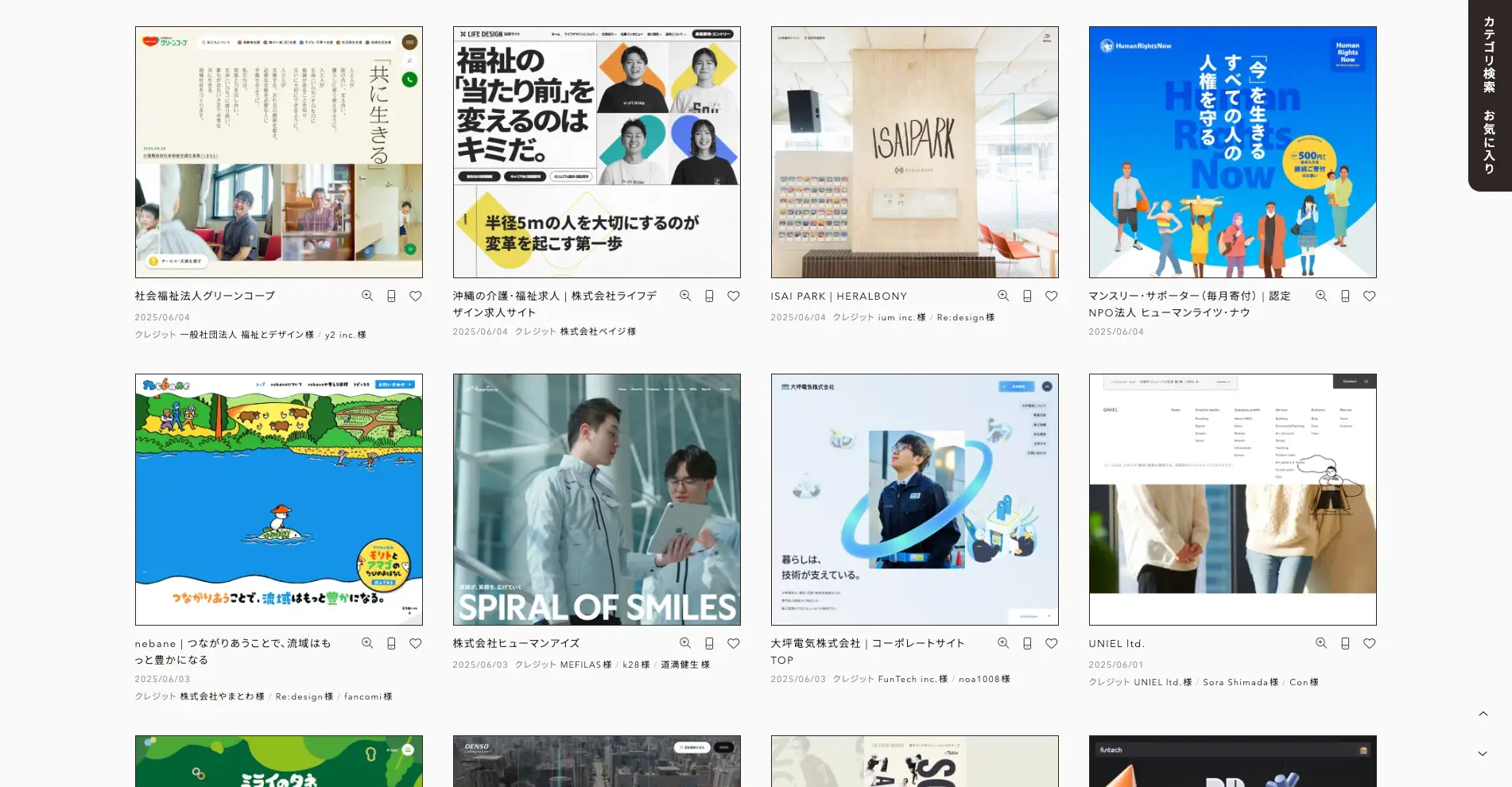 広告デザインの参考サイト『SANKOU!』