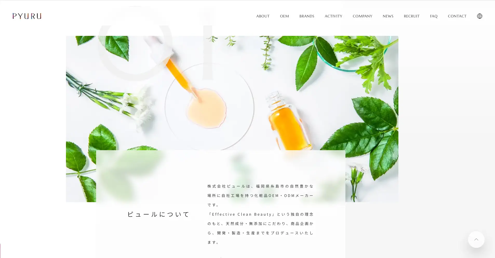 国内のWebデザインのトレンド『グラスモーフィズム』の事例