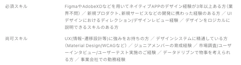 フリーランスデザイナー専門のエージェントサービスクロスデザイナーのプロジェクト募集の例