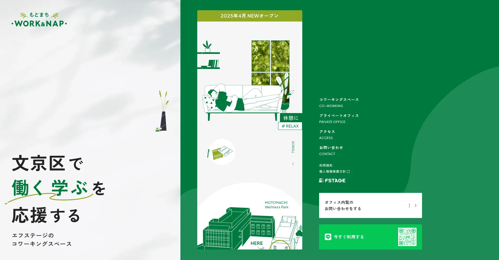 国内のWebデザインのトレンド『レスポンシブデザイン』の事例