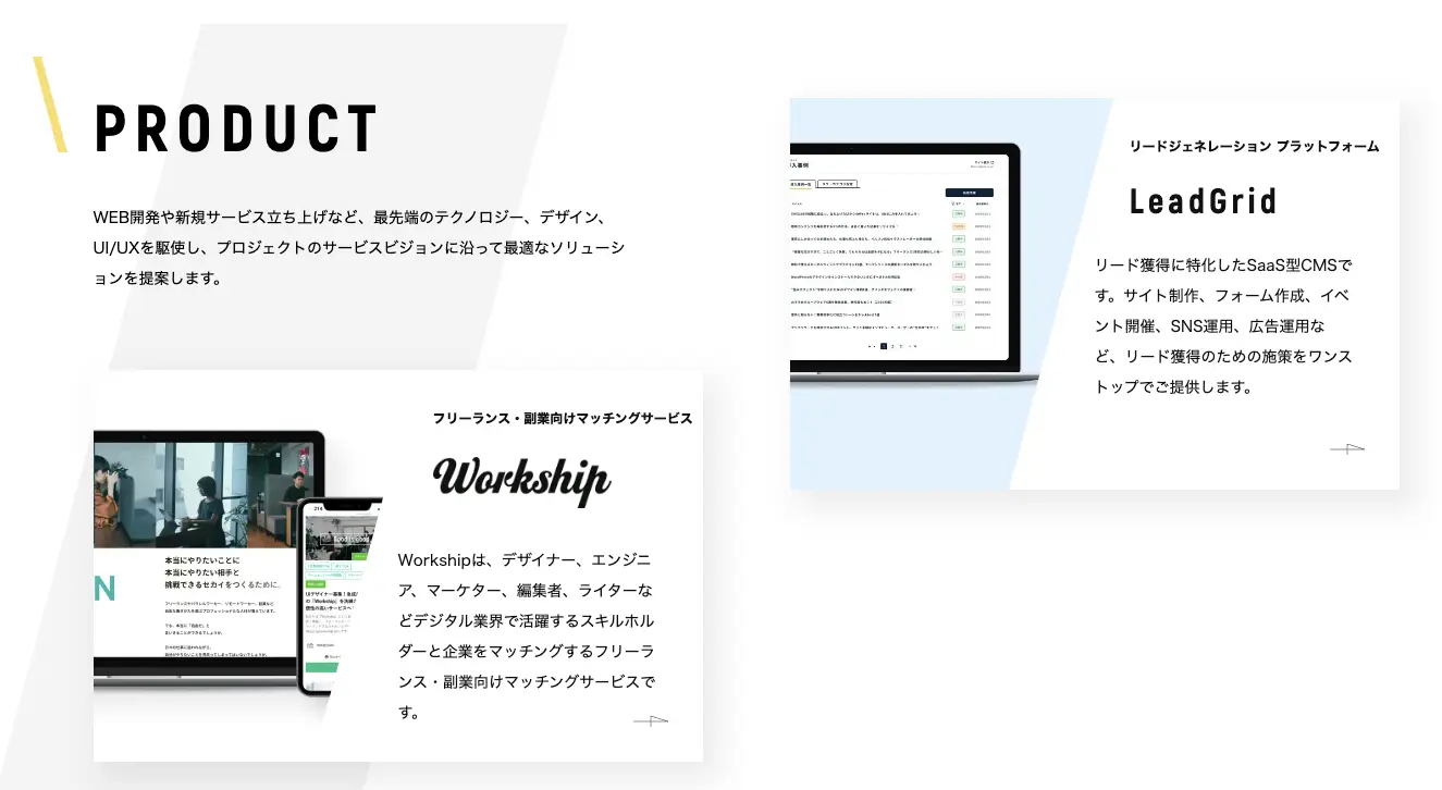株式会社GIGのコーポレートサイト