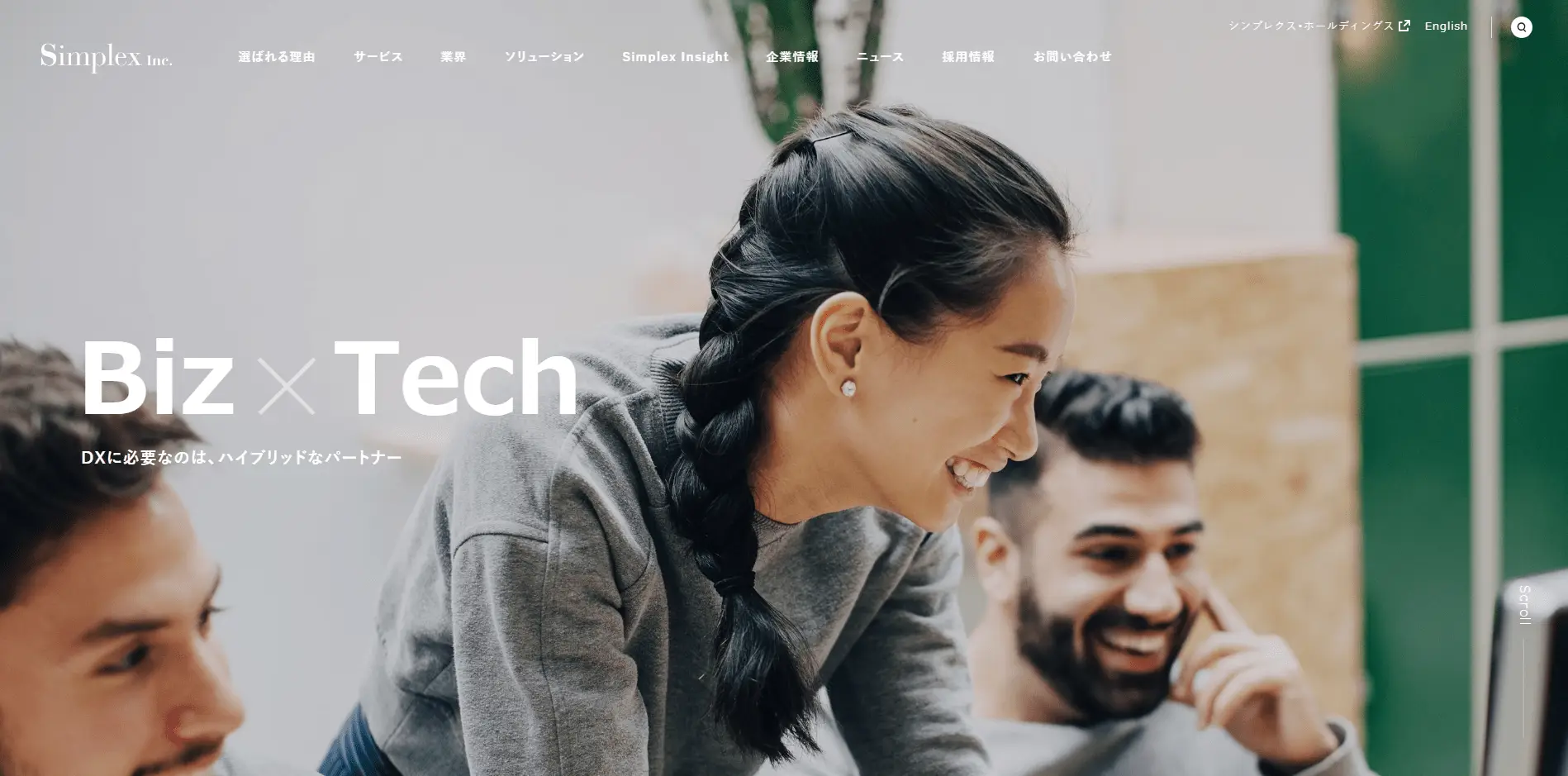 UI/UXデザインのコンサルを依頼できるシンプレクス株式会社