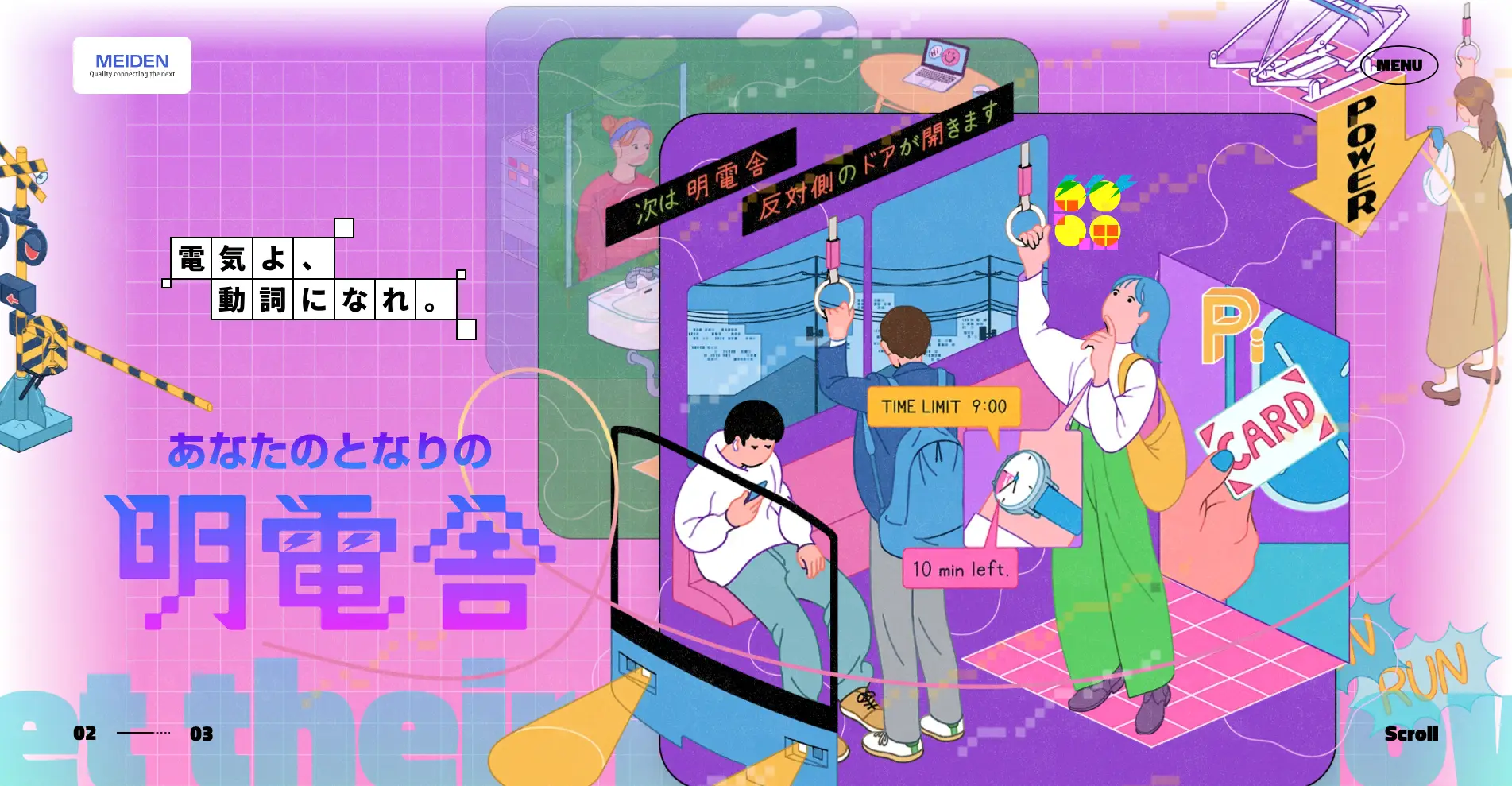 国内のWebデザインのトレンド『Y2K&レトロポップス』の事例